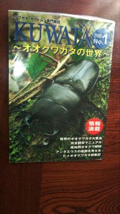 2025年最新】KUWATA 雑誌の人気アイテム - メルカリ