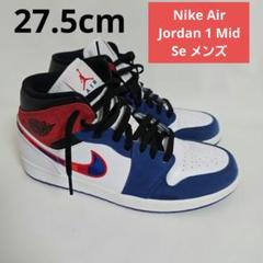 ナイキ/Nike Air Jordan 1 Mid SE 27.5cm