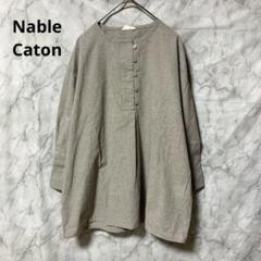 Nable Caton♡ノーブルコトン 長袖チュニック 体型カバー 茶色 M