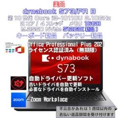 2025年最新】DYNABOOK s73の人気アイテム - メルカリ