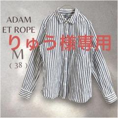 アダムエロペ　シャツ　ストライプ　綿麻100% メンズ　ネイビー　小さめ　長袖
