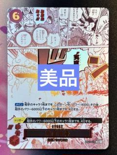 2025年最新】実直拳骨 神速の拳 パラレルの人気アイテム - メルカリ
