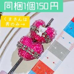 2025年最新】シュガービーズクマの人気アイテム - メルカリ