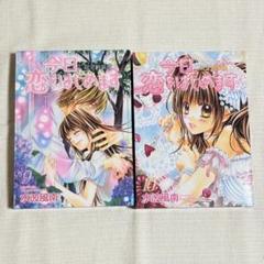 今日、恋をはじめます 10 アニメDVDつき限定特装版 (少コミ