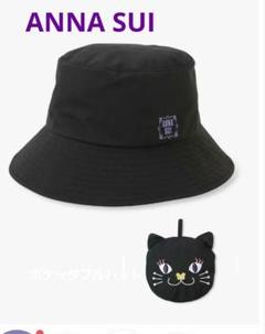 アナスイ　ハット 9forty-a-frame-anna-sui-