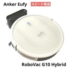 2025年最新】Eufy RoboVac G10 Hybridの人気アイテム - メルカリ