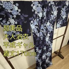 浴衣:薔薇•小花•蝶•姫ギャル 姫系　キャバ嬢　大人可愛い　派手　モダン柄 浴衣ドレス 大人用 レア 姫系 ラパフェ系 ピンク レース 薔薇