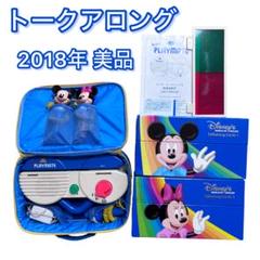ディズニー英語システムDWEトークアロングカードプレイメイトセット両面 2018年】トークアロングセット両面デジタル DWEディズニー英語