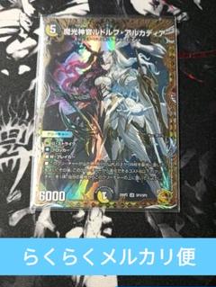 2025年最新】ルドルフ ・アルカディアの人気アイテム - メルカリ