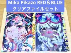 2025年最新】mika pikazo クリアファイルの人気アイテム - メルカリ