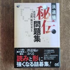 【直筆サイン色紙】一力遼棋聖 直筆 色紙 揮毫 落款有 囲碁 第49期棋聖戦 m65922567208_1.jpg?1748690183