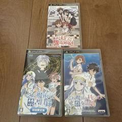 【PSP】 とあるシリーズ　3作セット（レールガン+インデックス+アンサンブル)