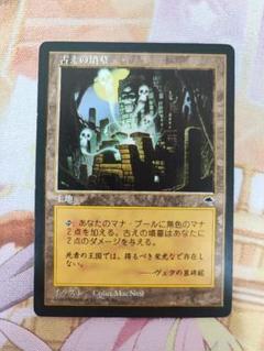 古えの墳墓 Ancient Tomb セットブtopper 2枚 古えの墳墓 Ancient Tomb セットブtopper 2枚
