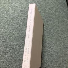 韻文劇　トリスタンとイスールト　トリスタンとイゾルデ　絶版　アーサー王 韻文劇 トリスタンとイスールト トリスタンとイゾルデ 絶版