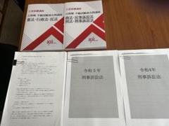 fajidakfa　講義音声付属　BEXA 予備試験過去問R5迄全揃 fajidakfa様専用 講義音声付属 BEXA 予備試験過去問R5迄全揃