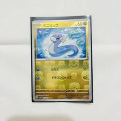 2025年最新】ポケモンカード ミニリュウ マスターボールの人気