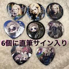 Royz 昴　缶バッジ　8個セット Royz 昴 缶バッジ 8個セット - メルカリ