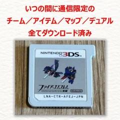 3DS ファイアーエムブレム 覚醒