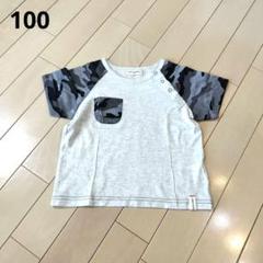 センス・オブ・ワンダーラグランスリーブTシャツ100cm★超美品