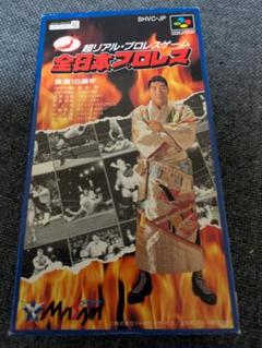 全日本プロレス スーパーファミコン　送料込