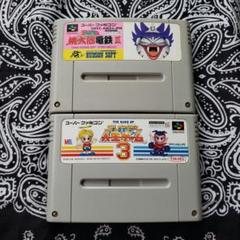 スーパーファミコン　スーパー 桃太郎電鉄III & スーパー人生ゲーム３