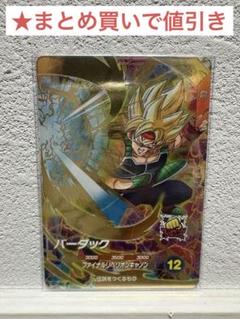 2025年最新】ドラゴンボールダイバーズ バーダックの人気