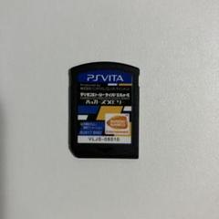デジモンストーリーサイバースルゥースハッカーズメモリー psvita