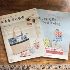 牛乳パックで作るecoおしゃれな箱とかわいい小物