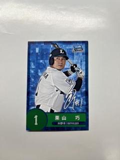 埼玉西武ライオンズ - 埼玉西武ライオンズ 野球振興カード 栗山巧 直筆サインカード 2020 レア 埼玉西武ライオンズ 野球振興カード 栗山巧 直筆サインカード