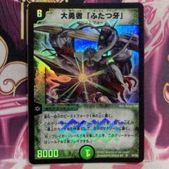2025年最新】ふたつ牙 初期の人気アイテム - メルカリ