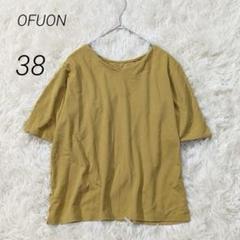 オフオン ブラウス カットソー 半袖 Tシャツ 洗える M相当