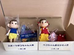 レア　着せ替えペコちゃん人形　ツイートワンピース&ルームウェアセット　美品　希少 レア 着せ替えペコちゃん人形 ツイートワンピース&ルームウェア