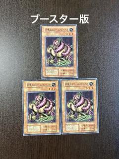 2025年最新】遊戯王初期ブースターの人気アイテム - メルカリ