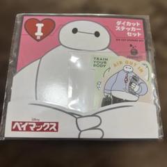 Disney ベイマックス ダイカットステッカーセット