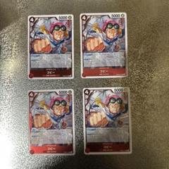 ワンピースカード　ザベスト2 コビー　R 4枚セット