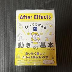 2025年最新】after effectsの人気アイテム - メルカリ