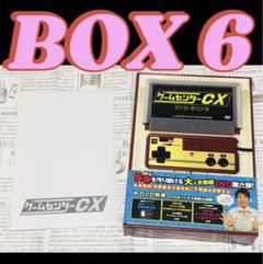 ゲームセンターCX DVDセット vol.1〜15+特別編6本 お笑い