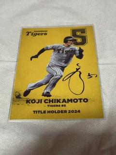2025年最新】プロ野球チップスカード 近本の人気アイテム - メルカリ