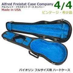 バイオリン本体青いハードケース 極希少○アルフレッド・フラスタット○ バイオリン用 ハード