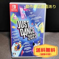 ジャストダンス2022【動作確認済み】