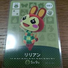 第1弾 No.2（041〜100 ）どうぶつの森 amiibo ビンタ リリアン