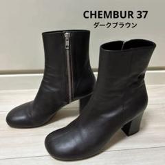 春物ブーツ 新品未使用 CHEMBUR. チェンバー ブラック ショート ブーツ 定価4万7千円CHEMBUR ショートブーツブラック36 エストネーション
