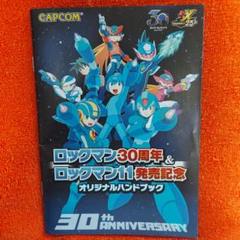 ロックマン25周年記念フィギュア レビュー | イマダファミコンboom