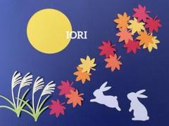 【壁面飾り】秋 ９月 お月見 うさぎ ススキ もみじ 匿名配送