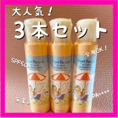 3本セット アクアパラソルニールモード