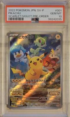 PSA10】ピカチュウ みんなでぼうけん スカバイ プロモ 001/SV-P
