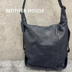MOTHER HOUSE マザーハウス　2WAY バッグ　ヨゾラ