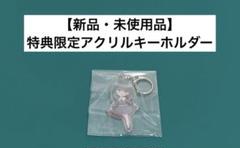 【激レア】Innocent Grey FLOWERS 千鳥 アクリルキーホルダー FLOWERS えりか ブランケット 千鳥アクリルキーホルダー えりち