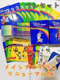 最新 【P’s shop様専用】ワールドファミリー 2020年フルセット - キッズ/ファミリー