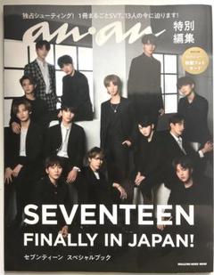 SEVENTEEN アルバム 雑誌 まとめ売り 88点  バラ売り⭕️ SEVENTEEN アルバム 雑誌 まとめ売り 88点 バラ売り⭕️ - メルカリ